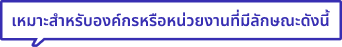 このような企業・団体さまにおすすめ