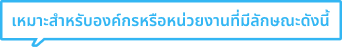 このような企業・団体さまにおすすめ