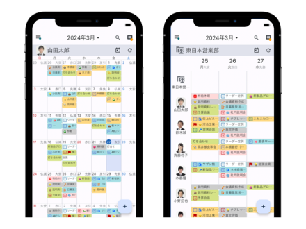 自分のスケジュールはもちろん、組織メンバーのスケジュールもひと目で確認