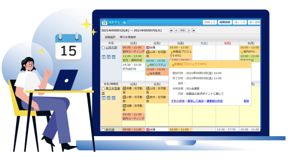 見やすいカレンダー、わかりやすい登録画面で行き先管理や日程調整を効率化