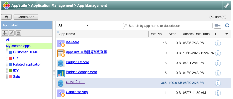 AppSuite機能管理>アプリケーション管理