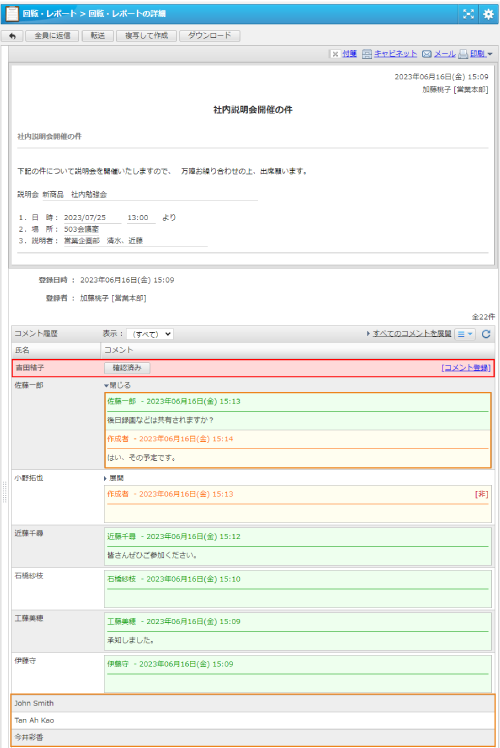 売上報告、研修レポート など幅広い用途に