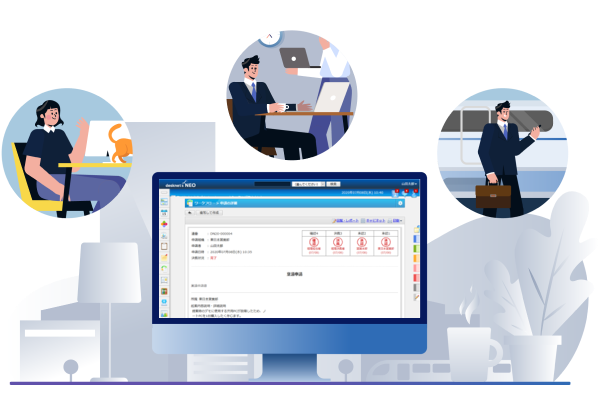 社内申請、各種届出や業務フローのスピーディな申請・決裁を実現。