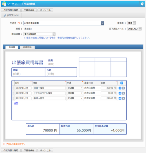 「紙の申請様式」をそのまま再現